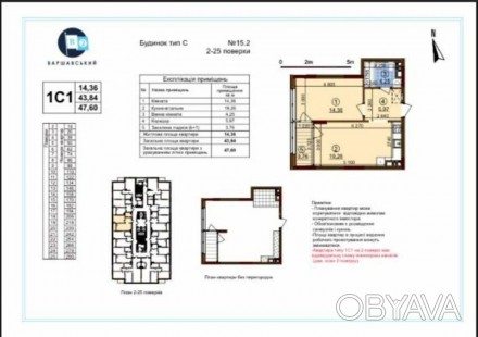 Продаж 1к квартири в ЖК Варшавський 2 
Подільський р-н проспект Правди 
 
Планув. . фото 1