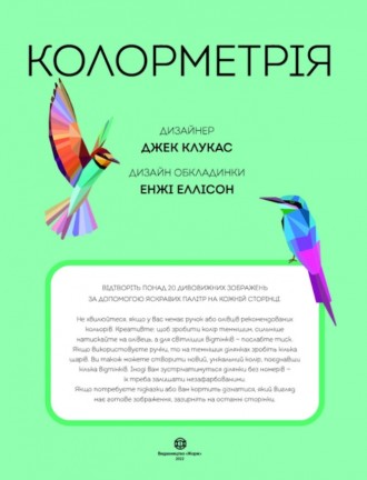 
Лучшая коллекция раскрасок по номерам! 
Закрасьте отдельные участки, чтобы узна. . фото 5