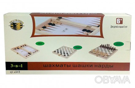
Высококачественный набор 3 в 1 из шахмат, шашек и нард. Доска и фигуры сделаны . . фото 1