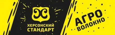 Агроволокно белое ТМ "Херсонский стандарт" 23 g/m2 плотность 3.2 метра ширина 10. Харьков. фото 1 Агроволокно белое ТМ "Херсонский стандарт" 23 g/m2 плотность 3.2 метра ширина 10. Харьков. фото 1