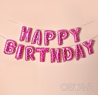 Набор надувных шариков Happy Birthday С помощью набора Happy Birthday вы сможете. . фото 1