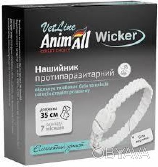 
AnimAll ВетЛайн Викер (AnimAll VetLine Wicker) ошейник противопаразитарный для . . фото 1