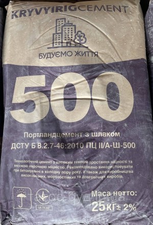 Цемент ПЦ II/А-Ш-500 Хайдельберг 25 кг, Харьков. Харьков. фото 1 Цемент ПЦ II/А-Ш-500 Хайдельберг 25 кг, Харьков. Харьков. фото 1