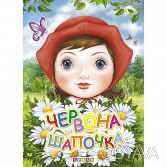 Интересная книжка с яркими, красивыми картинками. На украинском языке. 12 страни. . фото 1