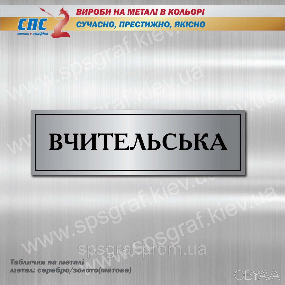 ᐈ Табличка кабінетна для школи. Таблички для обличчя. Табличка на ...