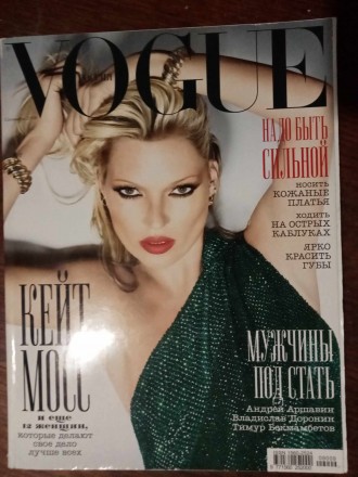 Vogue №9 сентябрь 2007 г. - 616 стр.
Vogue №9 сентябрь 2008 г. - 632 стр
Vogue. . фото 5