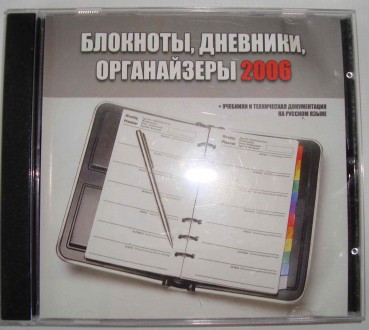 CD disk for PC  Блокноты, дневники, органайзеры 2006 + учебники и техническая до. . фото 2