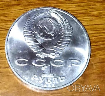 1 рубль юбилейный 
