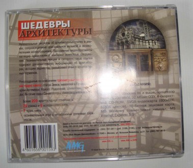 CD disk for PC  Шедевры архитектры."Нью Медиа Дженерейшн", 2002  Энцик. . фото 3