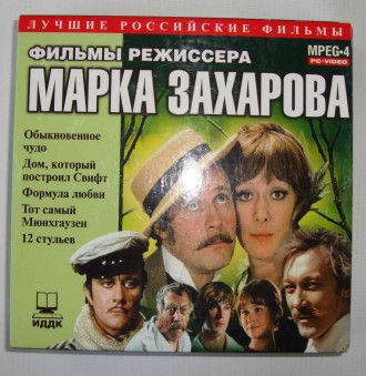 CD disk Фильмы Марка Захарова Коллекция (11 CD) PC-video MPEG-4

CD disk Фильм. . фото 2