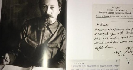 ВЧК. ДОКУМЕНТЫ И МАТЕРИАЛЫ 1917-1922. . фото 2