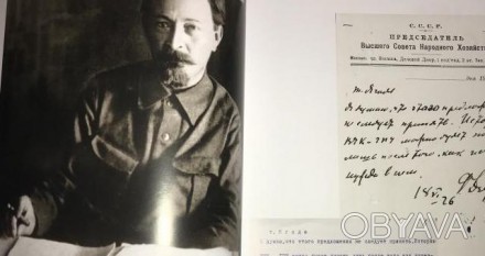 ВЧК. ДОКУМЕНТЫ И МАТЕРИАЛЫ 1917-1922. . фото 1