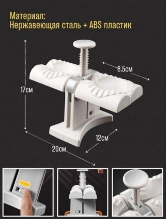 Механічна машинка для вареників і пельменів Dumpling Mold
Механічна машинка для . . фото 5