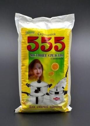 Средство для очистки 555 универсальное с лимоном,1кг 
Чистящее средство 555 с ли. . фото 2