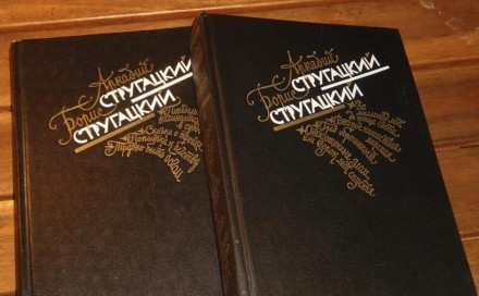 Братья Стругацкие Собрание Сочинений 2 тома. . фото 6