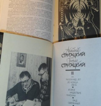 Братья Стругацкие Собрание Сочинений 2 тома. . фото 2