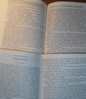 Братья Стругацкие Собрание Сочинений 2 тома. . фото 4