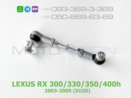 Тяга датчика положення кузова задня права LEXUS RX 300/330/350/400h (2003-2009) . . фото 2