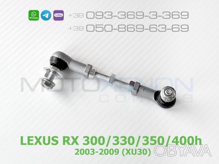 Тяга датчика положення кузова задня права LEXUS RX 300/330/350/400h (2003-2009) . . фото 1