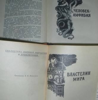 Александр Беляев Собрание Сочинений 3 тома. . фото 5