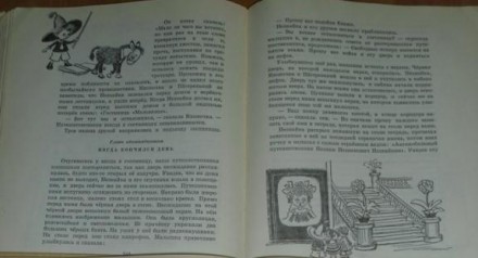 Носов Приключения Незнайка Детгиз 1960. . фото 2