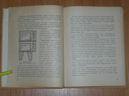 КУЛИНАРИЯ Изделия Теста 1958 г. . фото 3