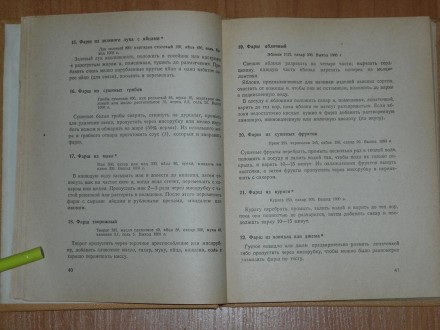КУЛИНАРИЯ Изделия Теста 1958 г. . фото 5