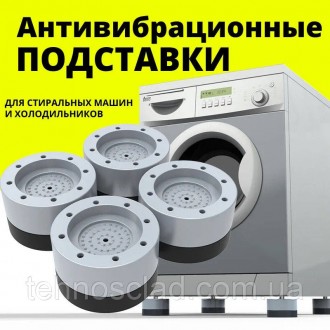 Антивібраційні підставки для пральних машин техніки побутової холодильника сушар. . фото 2