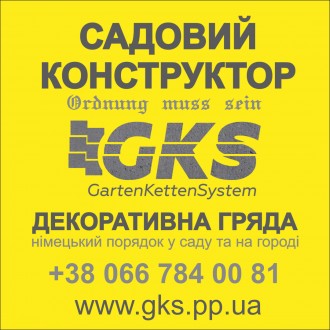 Більше інформації на сайті: www.gks.pp.ua

Увага! Ціна вказана на 1 елемент. Ч. . фото 3