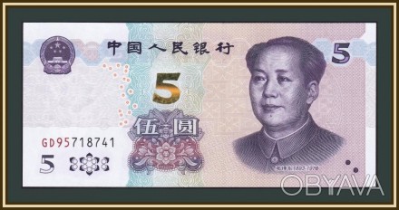 Банкноти Китаю номіналом 5 юаней 2020р.UNC
