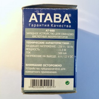 Зарядний пристрій Атава АТ-660, для свинцево-кослотних акамуляторів. Пристрій дл. . фото 3