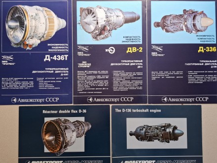 В коллекцию !
Буклеты на авиационные двигатели которые были созданы в запорожск. . фото 2