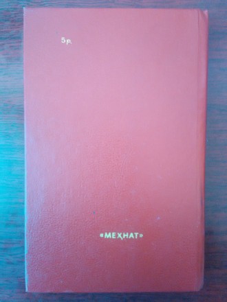 Продам книгу Эрих Мария Ремарк -Три товарища-. Книга в отличном состоянии.
Цена. . фото 3