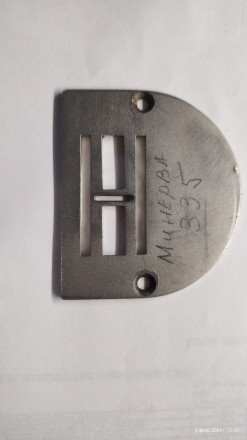 Игольная пластина для промышленной
швейной машины Minerva 335 111. Киев. фото 1 Игольная пластина для промышленной
швейной машины Minerva 335 111. Киев. фото 1