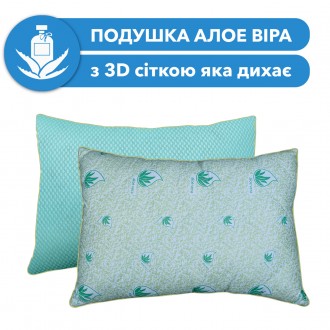 Подушка для сну з просоченням Алое Вера 50х70 - м'який і комфортний виріб. Для б. . фото 2