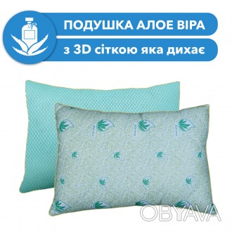 Подушка для сну з просоченням Алое Вера 50х70 - м'який і комфортний виріб. Для б. . фото 1