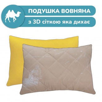 Подушка для сну з верблюжої вовни 50х70 - м'який і комфортний виріб. Завдяки гіг. . фото 2