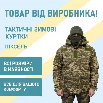 Для производства тактической куртки, украинский производитель «Сonstancy» подобр. . фото 2