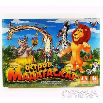Настільна гра "Мадагаскар". Кидаючи кубик і роблячи ходи в яскравій грі, гравці . . фото 1