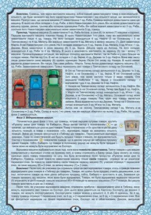 Гра розрахована на участь 2-4-х чоловік. В основу гри закладена ідея Біржі. Пост. . фото 5