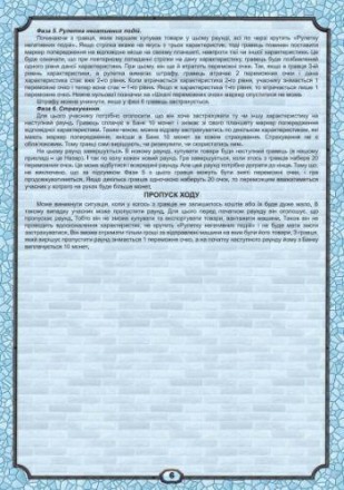 Гра розрахована на участь 2-4-х чоловік. В основу гри закладена ідея Біржі. Пост. . фото 7