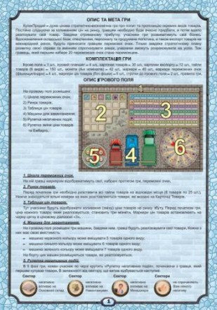 Гра розрахована на участь 2-4-х чоловік. В основу гри закладена ідея Біржі. Пост. . фото 8