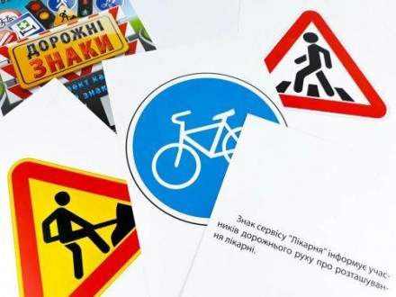 Картки з дорожніми знаками та їх значеннями - це навчальний інструмент, що викор. . фото 3
