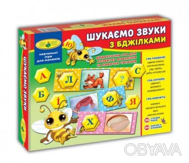 Цікава дидактична гра для розвитку мови і навичок читання. Для дітей від 3-х рок. . фото 1
