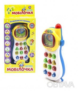Телефон "Сообразительная мобилочка". Развивающая игрушка, которая будет развиват. . фото 1
