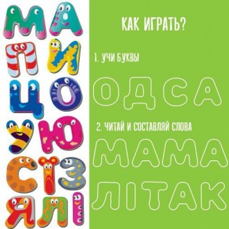 Набор магнитов для веселой и обучающей игры. В таборе буквы украинского алфавита. . фото 5