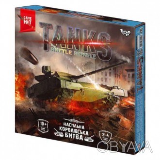 Tanks Battle Royale - это тактическая битва на выживание. Отряд начинает игру ни. . фото 1