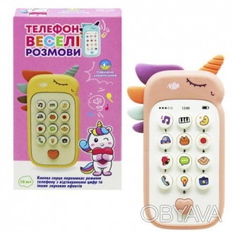 Милая интерактивная игрушка для малышей в виде телефончика. На игрушке множество. . фото 1
