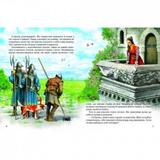 Иллюстрированный сборник удивительных детских сказок:
- "Горбатая принцесса"- "Г. . фото 3