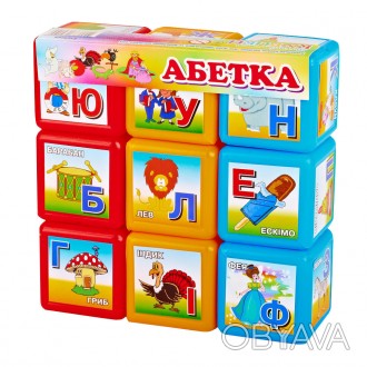 Кубики "Абетка 9 шт." 06041 - дитячий комплект, виконаний з нетоксичного, високо. . фото 1